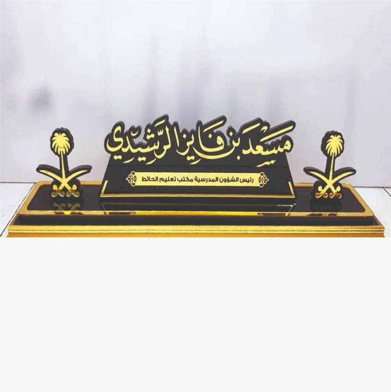 لوحات مكتبية اسميه فاخره