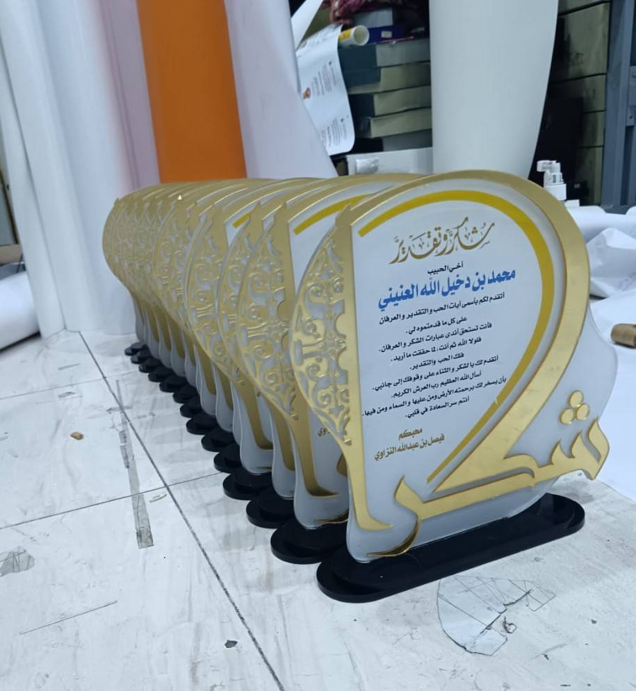 دروع اكريلك مقاس 20 سم