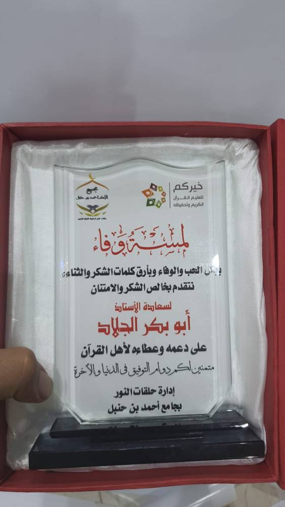 دروع كرستال مقاس اي فايف