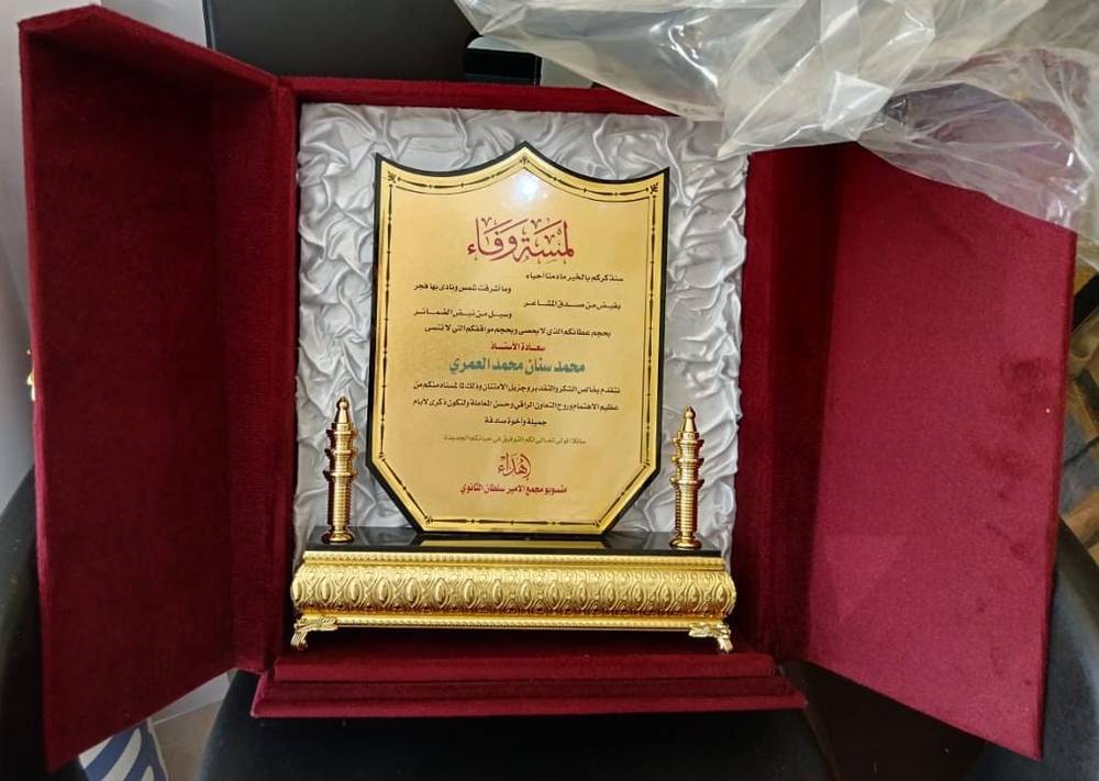 دروع أكريليك فاخرة مع قاعده نحاسيه مع علبه قطيفه مقاس 25*35