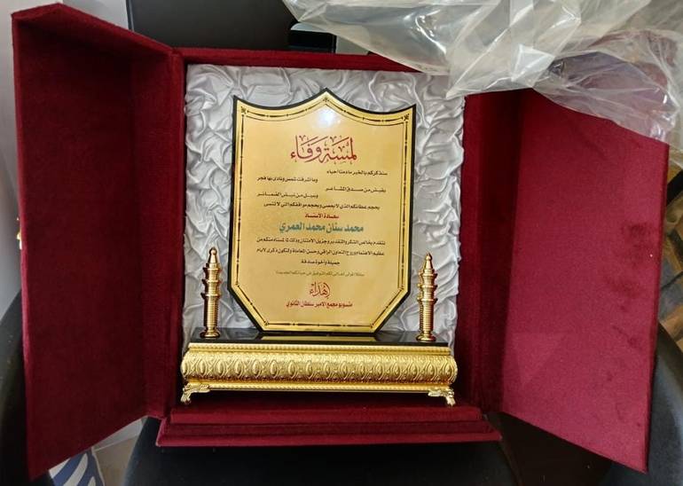 دروع أكريليك فاخرة مع قاعده نحاسيه مع علبه قطيفه مقاس 25*35