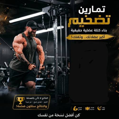 تمارين التضخيم 
