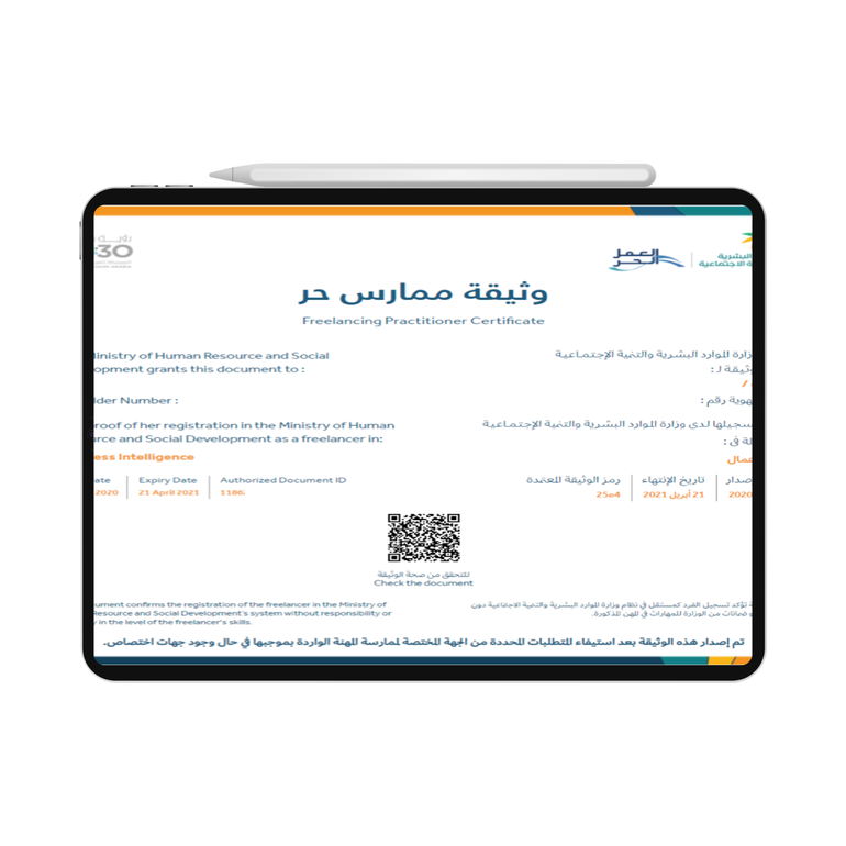 وثيقة العمل الحر