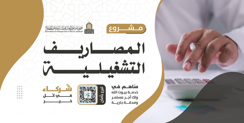 المصاريف التشغيلية 