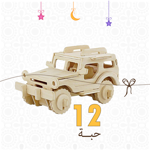 الجيب 12 حبة