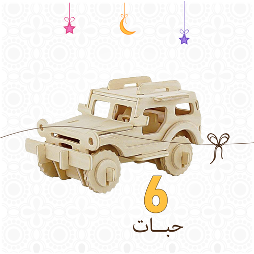 الجيب 6 حبات 