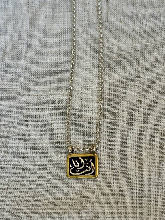 Together forever “انت انا” Necklace