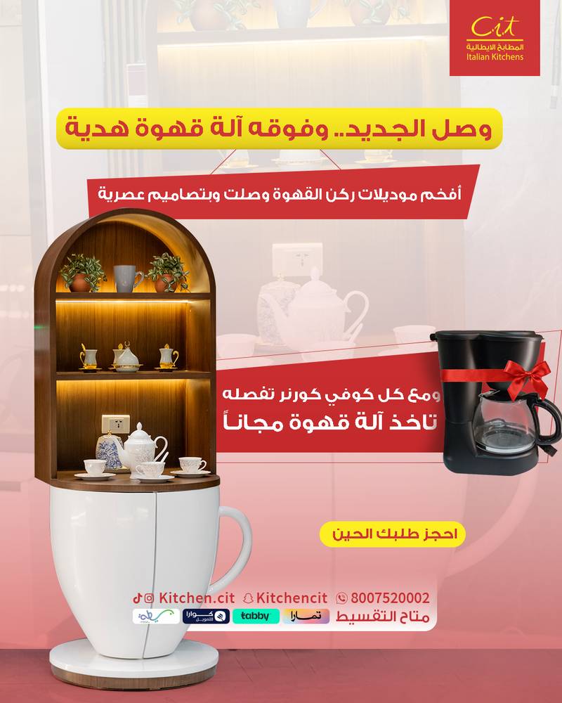 ركن قهوة