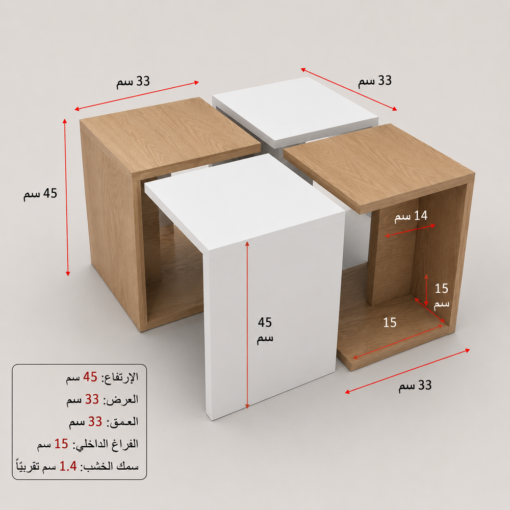 طاولة مودرن مربعة 4 قطع