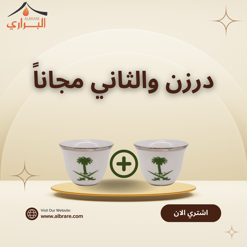 عرض فناجيل قهوة سيفين ونخلة لون اخضر فضي درزن والثاني مجاناً