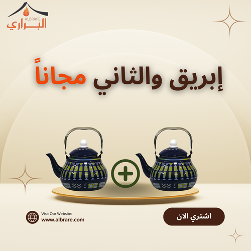 عرض ابريق شاي غضار لون ازرق منقوش 2 لتر ابريق والثاني مجاناً