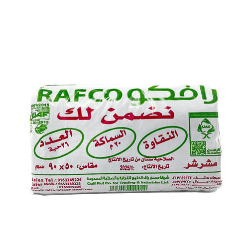 اكياس نفايات 2 ربطة رافكو
