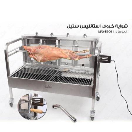 شواية خروف استانليس ستيل 4 عيون على الفحم والغاز بكفرات مقاس كبير مع ماطور 56 × 110 / 96 سم