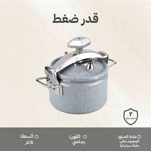 السنيدي قدر ضغط قدر كاتم طنجره سيراميك مقاس 5 لتر