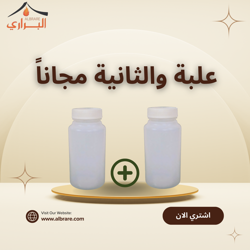 عرض علبة برطمان دائرية مع غطاء مكيال مقاس 1 لتر علبة والثانية مجاناً