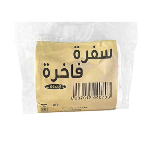 سفرة فاخرة التوفير 2 ربطة
