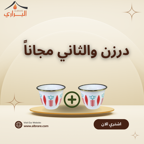 عرض فناجيل قهوة نقش الدمعة صغير درزن والثاني مجاناً