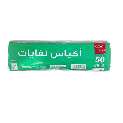 اكياس نفايات رول 50 جالون 50 حبة رافكو