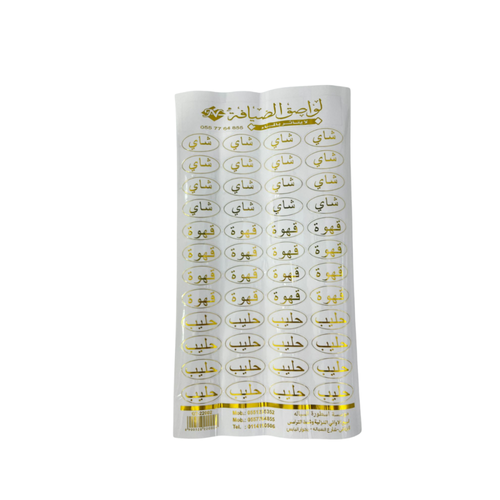 لواصق ترامس ذهبي موديل GT-22002