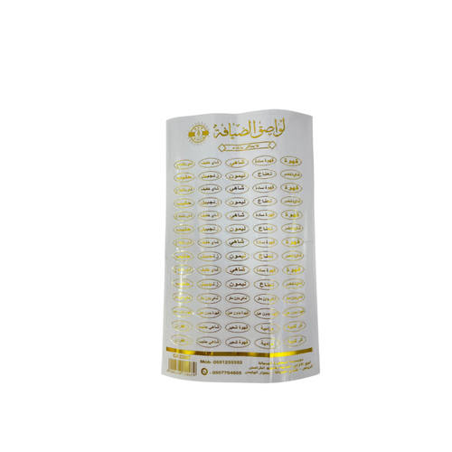 لواصق ترامس ذهبي موديل GT-22007