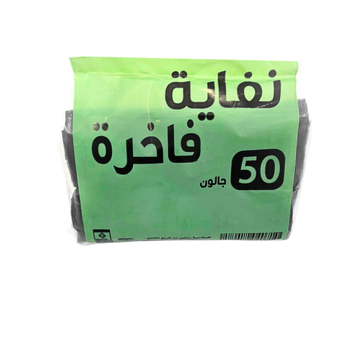 اكياس نفايات التوفير  50 جالون 2 ربطة