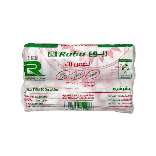 سفرة 2 رول ربوع 100*110