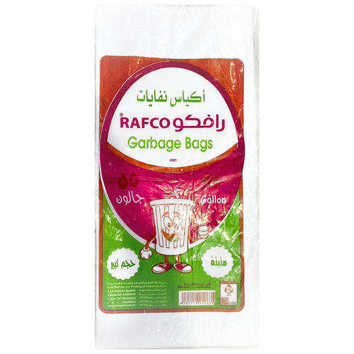اكياس نفايات 55 جالون ابيض رافكو