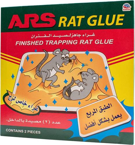 Ars مصيدة الوزغ والجرذان - مصيدة لاصقة لمكافحة الآفات