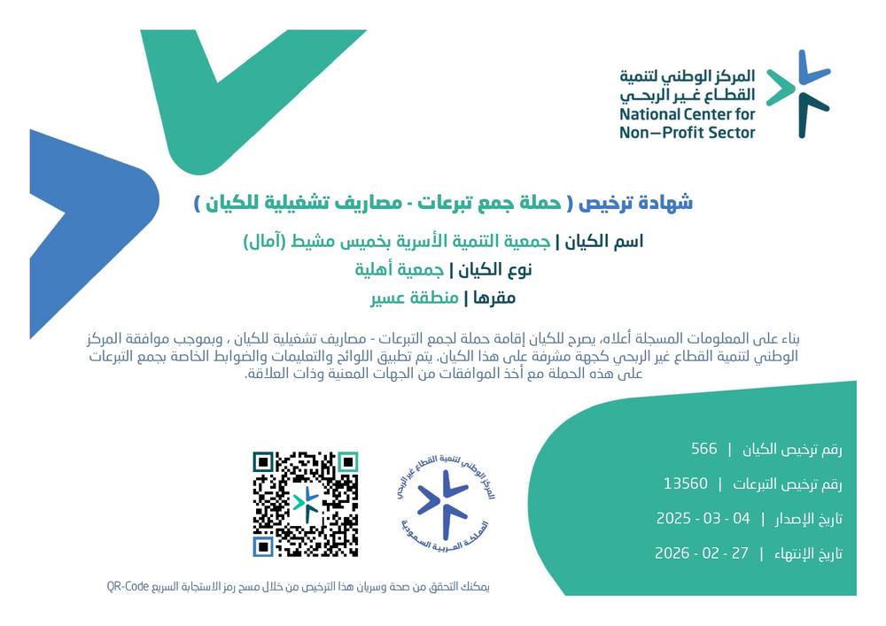 كن شريكنا في العطاء وساهم معنا