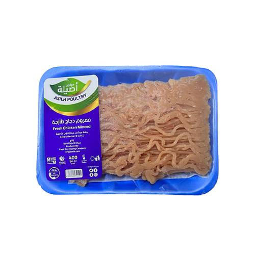 طبق مفروم اصيلة طازج 400 جم