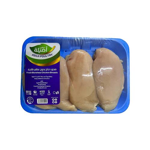 طبق فيليه اصيلة طازج 450  جم 