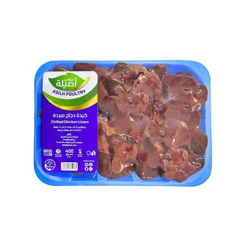 طبق كبدة اصيلة طازج 400 جرام 