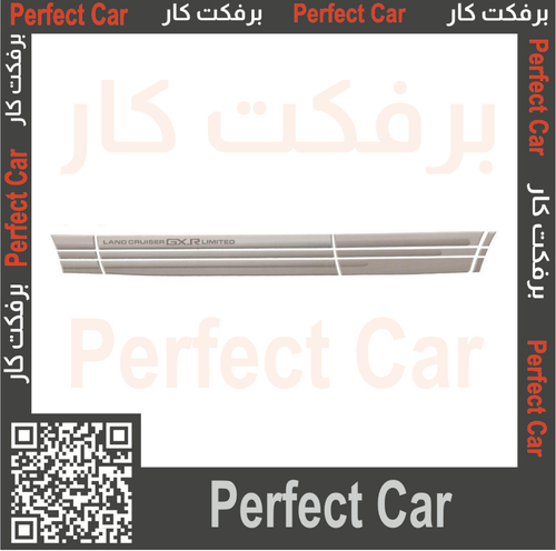 خط تحت لند كروزر GXR2007-065A