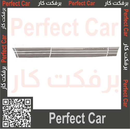 خط تحت لند كروزر GXR2007-063B
