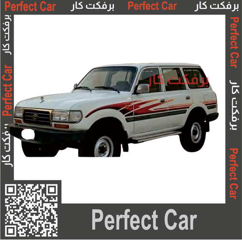 خط لند كروزر جي اكس ار GXR 1996 قطري