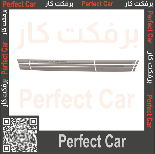 خط تحت لند كروزر GXR2007-065B