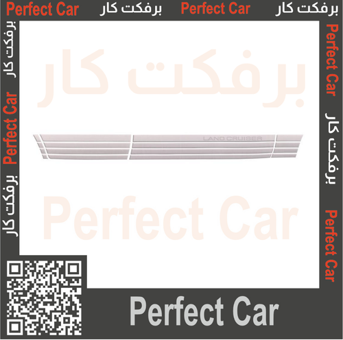 خط تحت لند كروزر2007 