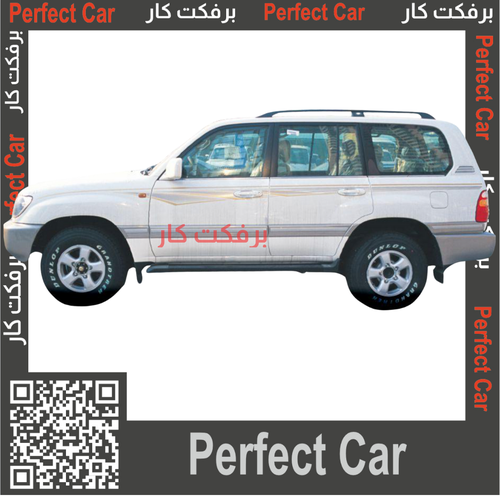 خط لند كروزر في اكس ار 2002 VXR بريمي 