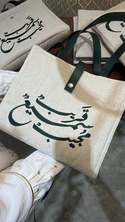 حقيبة المسجد