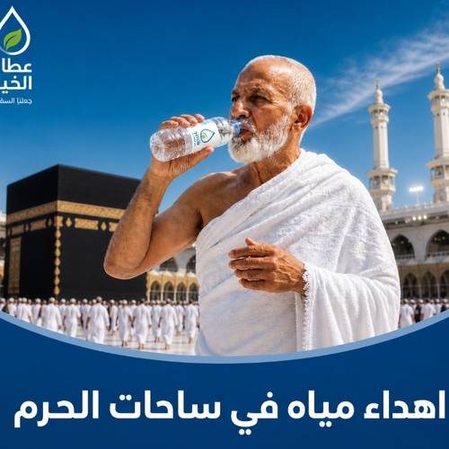 سقيا الجمعة