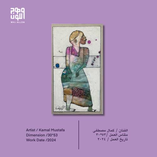لوحة فنية 