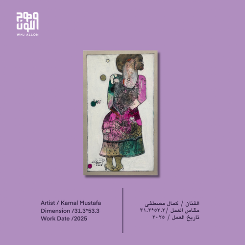 لوحة فنية 