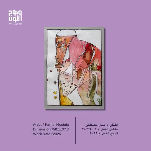 لوحة فنية 