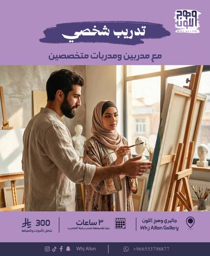 تدريب شخصي 