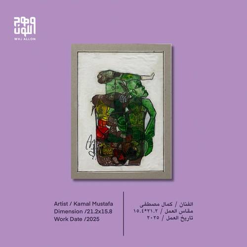 لوحة فنية 