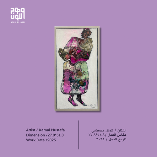 لوحة فنية 