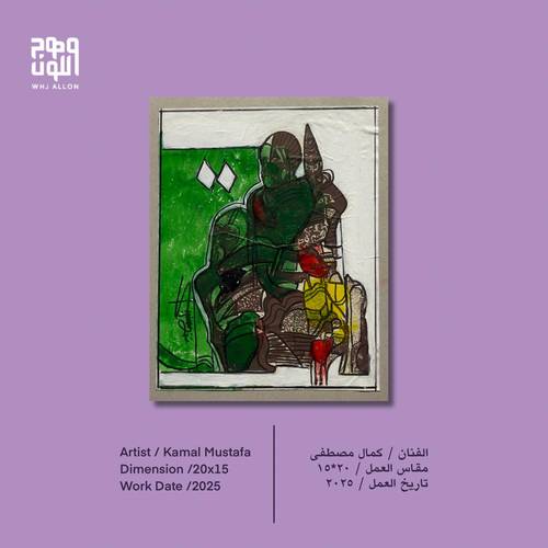 لوحة فنية 