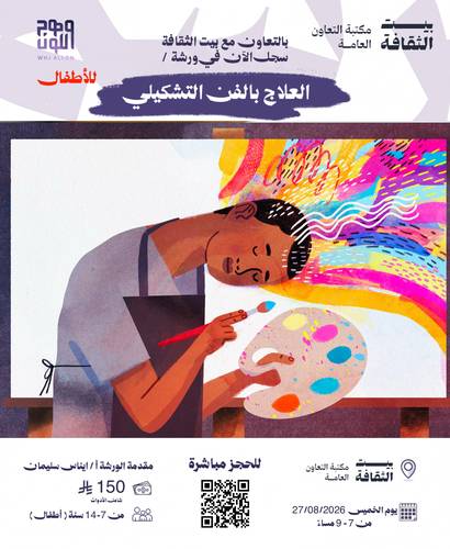  Art Therapy (House of Culture)