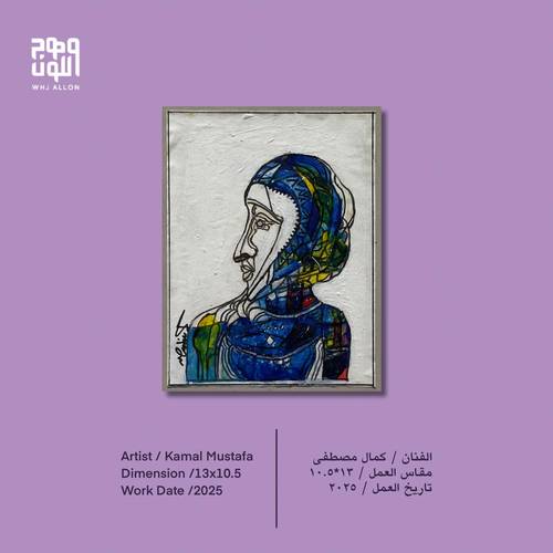 لوحة فنية 