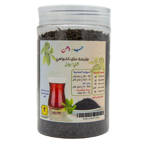  شاهي حب ودهن - خشن 250 جرام